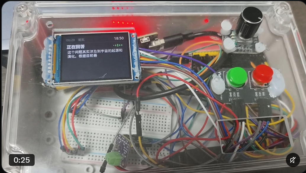 硬件交互终端实物预览
